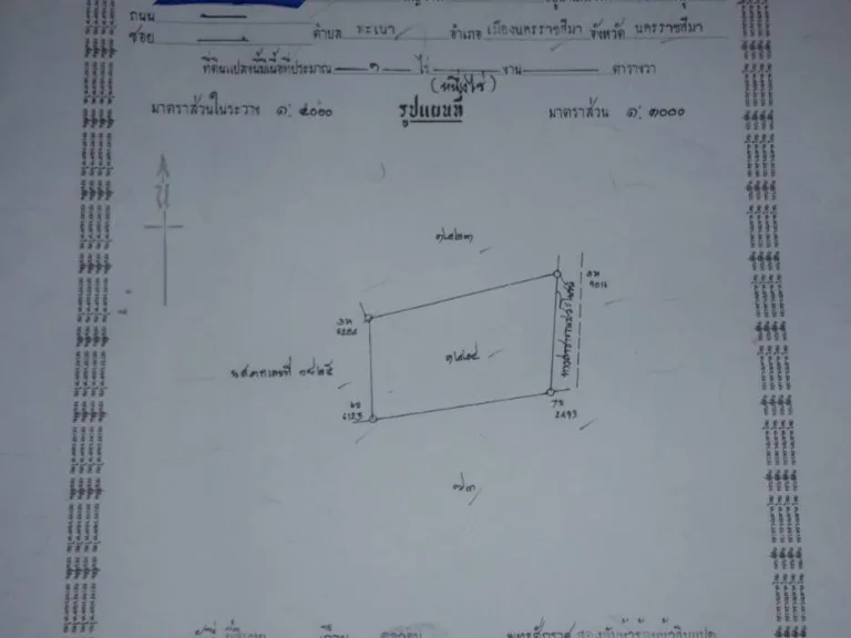 ขายที่ดินโฉนด1ไร่ ติดถนนซอยพิกัดตพะเนาอเมืองห่างถนน226แค่10เมตร