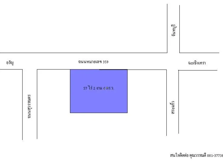 ขายที่ดินติดถนน 359จังหวัดสระแก้ว ราคาไร่ละ 600000 บาท