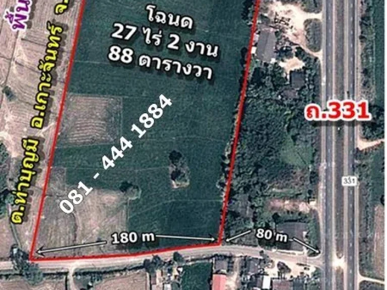 ขายที่ดินใกล้ ถ331 เหมาะสำหรับสร้างโรงงาน ติดท่อก๊าซธรรมชาติ