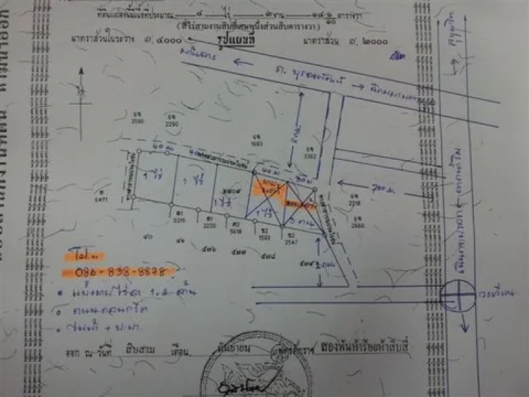 ขายที่ดิน 1 ไร่ บ้านฉาง-เนินกระปรอก