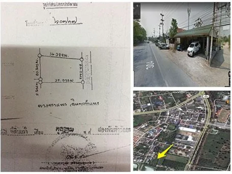 ที่ดิน ไกล้ทางเข้า มทสประตู 1 เยื้อง โรงเรียนสุรธรรม ฯ 2 งาน 15 ล้าน