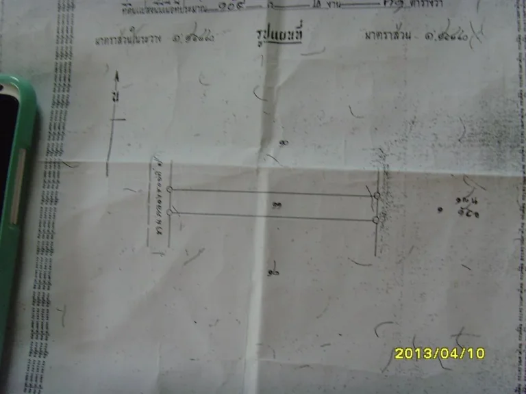 ขายที่ดิน ลำลูกกา คลอง7 พื้นที่ 104ไร่ 2งาน 71ตารางวา