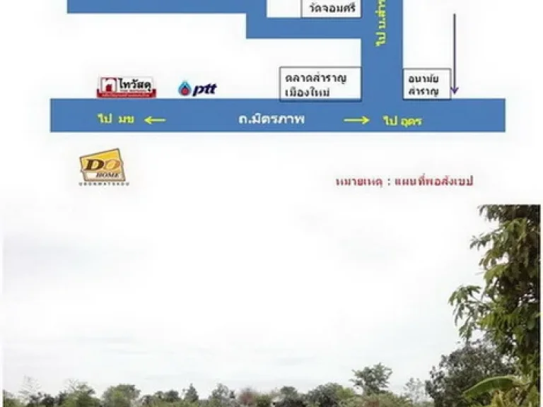 ที่ดิน3งานกว่า บโนนแต้ ตสำราญ อเมือง ขอนแก่น 79 แสน