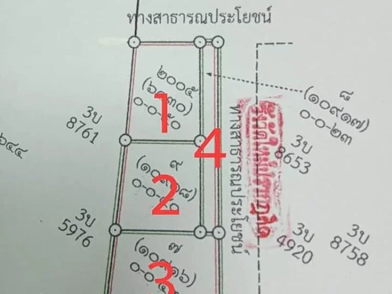 ที่ดินเปล่า50ตรวขายเพียง205000บ ที่ดินเปล่า100ตรวขายเพียง420000บ