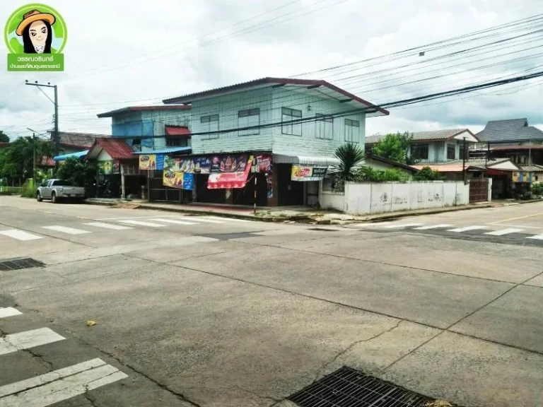 ที่ดินพร้อมสิ่งปลูกสร้าง ทำเลดีทำธุรกิจได้ ติดโรงเรียนเทศบาลสุขสำราญ อวารินชำราบ จอุบล