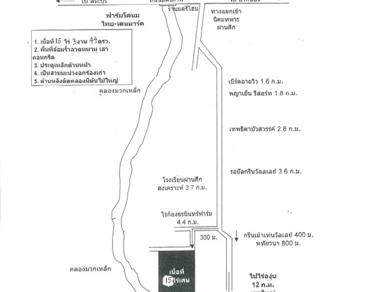 ขายที่ดินโฉนด 15 ไร่เศษ ด้านหลังติดคลองมวกเหล็ก ทำเลดี