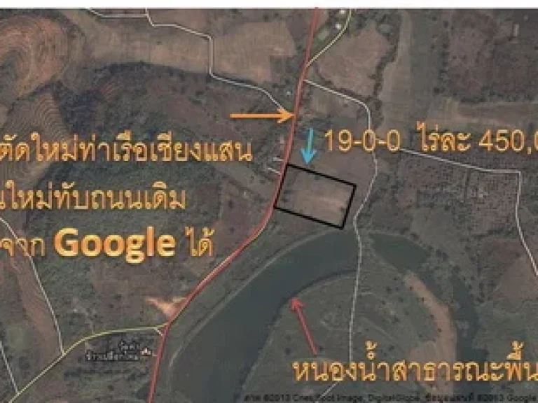 ที่ดินติดบายพาสตัดใหม่ท่าเรือเชียงแสน 19 ไร่ๆ 400000-