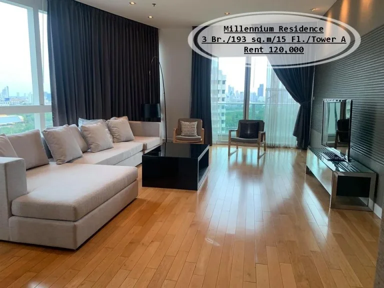 เช่า- Millennium Residence 3 นอน 193 ตรมชั้น 15 ใกล้ BTS อโศก เช่า 120000