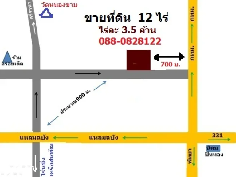 ขายที่ดิน 11ไร่ ใกล้แหลมฉบัง 9กม ขายไร่ละ 36 ล้าน เท่านั้น