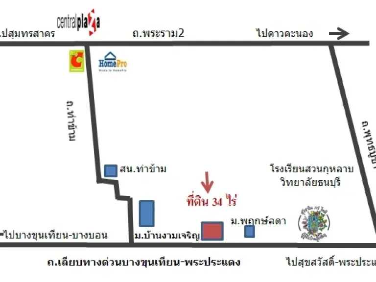 ขายที่ดิน 34 ไร่ ซท่าข้าม พระราม 2 เหมาะทำโครงการ