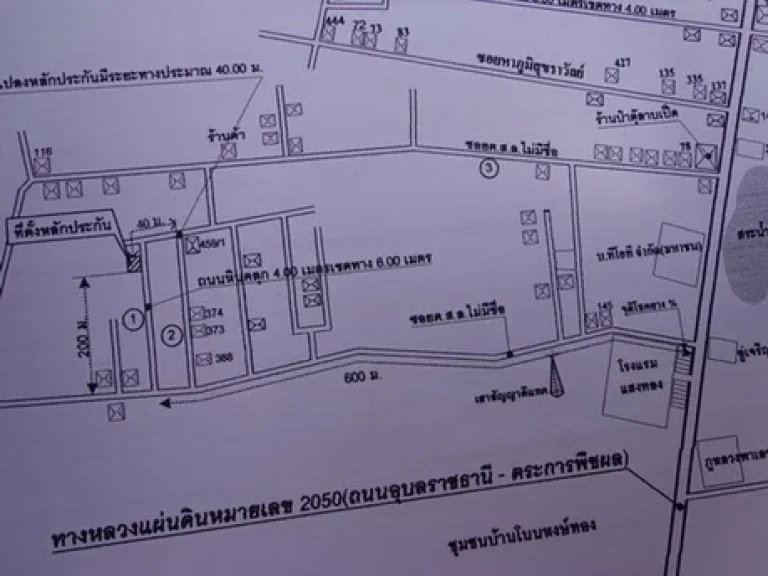 ขายที่ดินโฉนด 70 ตรว เข้าซอยแถวโรงแรมแสงทอง ทางออกไปตระการ 450000 บ