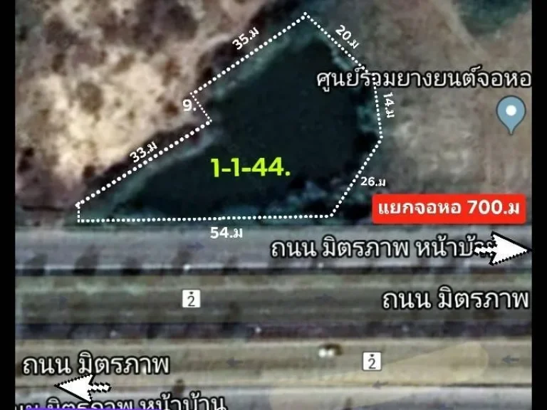 ขายที่ดิน 1ไร่1งาน40 ตรว ติดมิตรภาพไกล้ห้าง ราคาอ่อนสุดในโซนนี้เซนทรัล