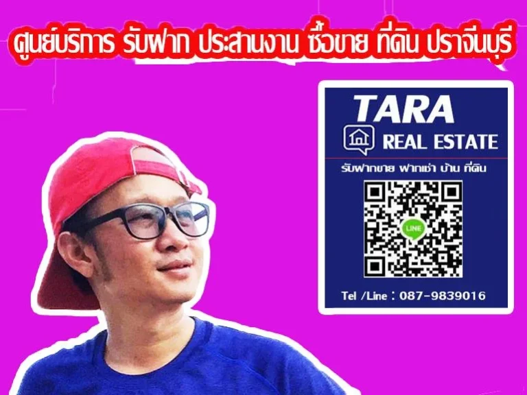 22 ล้านที่ดิน ใจกลางนิคมอุตสาหกรรม304 ตท่าตูม อศรีมหาโพธิ จปราจีนบุรี