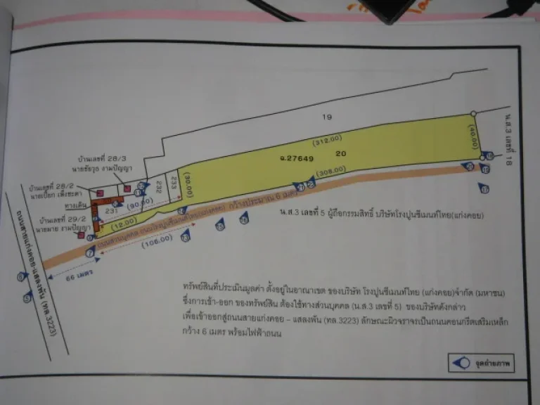 ขายด่วน8ไร่1งาน49ตรว ปากทางเข้าโรงปูนบ้านป่าด้านถแก่งคอย-แสลงพันทล3223