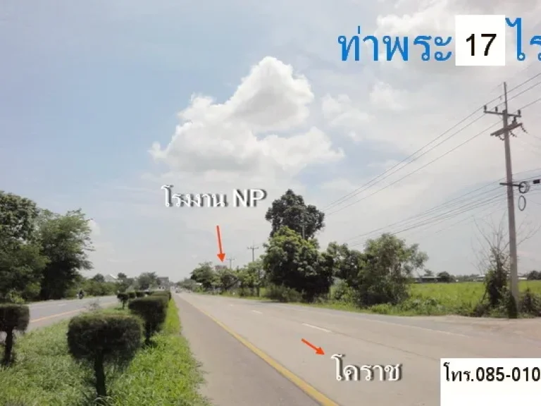 ที่ดิน ติดถนนมิตรภาพ แปลงเล็ก แปลงใหญ่ เขตท่าพระ บ้านแฮด จขอนแก่น