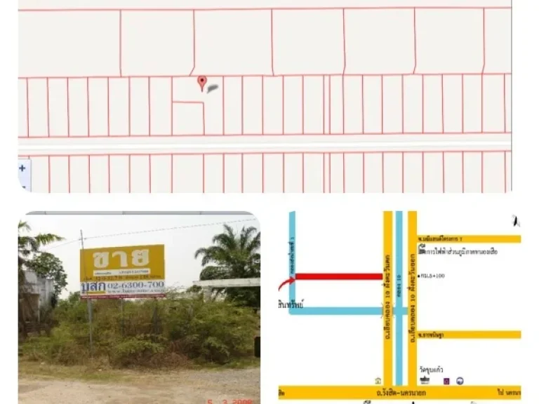 ขายด่วนที่ดิน3แปลงติดกันเนื้อที่รวม2ไร่1งาน70ตารางวาถมแล้วอยู่ในโครงกราทิพยธิดาแลนด์ติดถนนคอนกรีต2ด้านถนนกว้าง12เมตรที่ดินสวยมากราคาถูกกว่าทุกแปลง