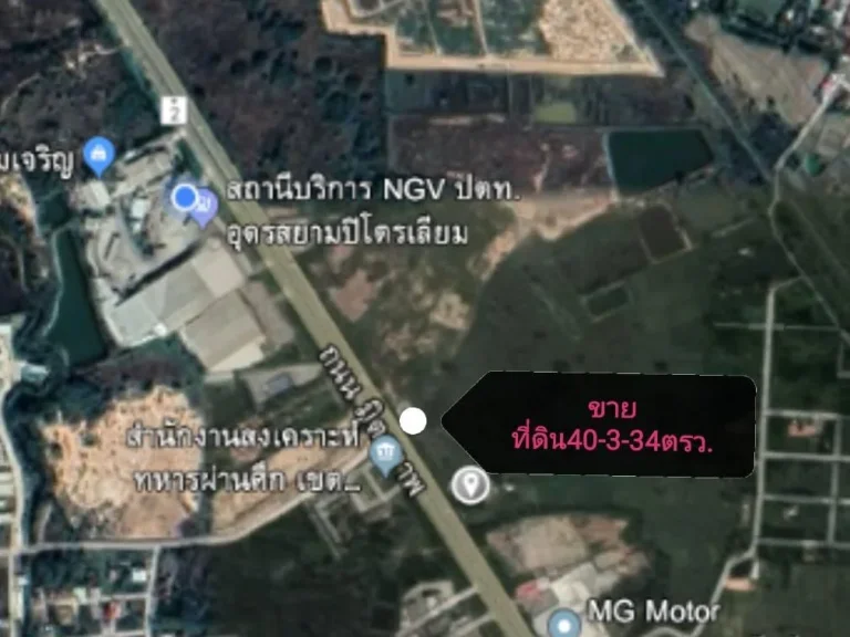 ขายด่วนที่ดินทำเลทองติดถนนมิตรภาพอุดร-ขอนแก่น เนื้อที่40-3-34ตรวราคาขาย69ล้านบาทไร่