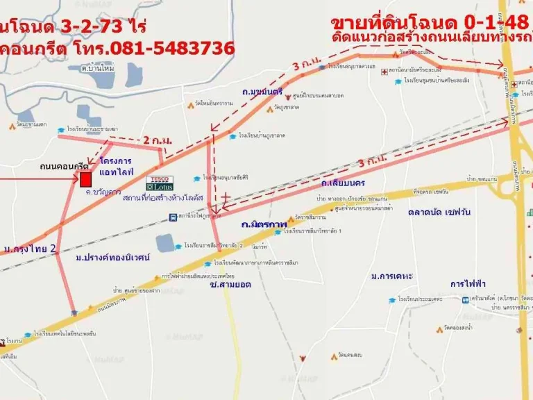 ขาย ที่ดิน โคราช ติดถนน 37 ไร่ ใกล้ห้างโลตัส สาขาบ้านใหม่ เหมาะทำหอพัก หรือบ้านจัดสรร อยู่ติดกับโครงการแอทไลฟ์ ในเครือเ