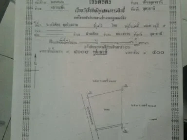 ขายที่ดินโฉนด รวม 2 โฉนด ตหมากแข้ง อเมือง จอุดร ห่างจากสนามบิน 1 กม