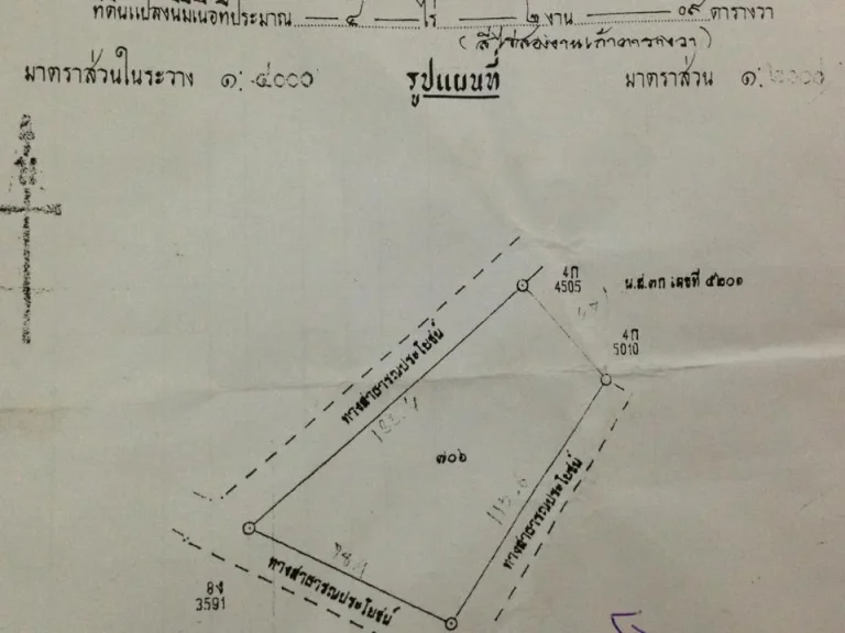 ขายที่ดินถูกๆ อลอง จแพร่