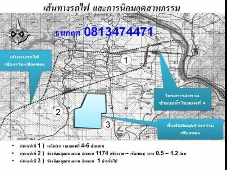 ที่ดินโฉนดย่านอุตสหกรรมติดถนนสี่เลน 1020