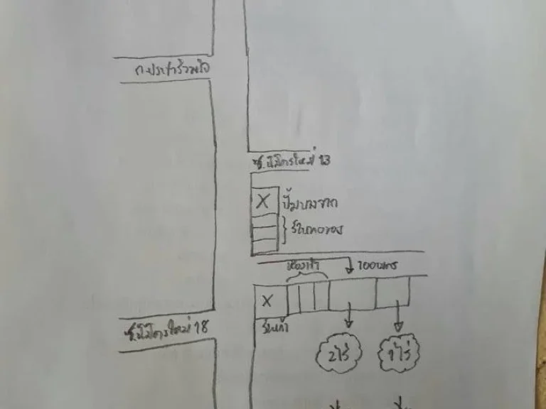 ขายที่ดิน 3 ไร่ นิมิตใหม่