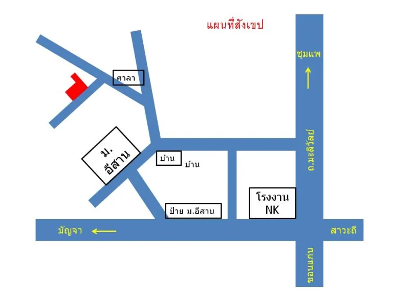 ที่ดิน 4ไร่ หลัง มอีสาน ตบ้านทุ่ม อเมือง ขอนแก่น