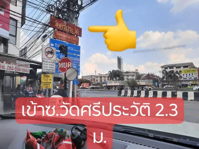 ขายที่ดิน 3-1-14 ไร่1314 ตรว ติดเส้นเมน แปลงมุม ถมแล้วทั้งแปลง ซอยวัดศรีประวัติ บางกรวยนนทบุรี