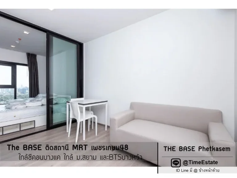 ให้เช่า The Base ติดMRTเพชรเกษม 48 มีห้องแต่งตัวWalk-in Closet บ่ายแดดไม่ร้อน