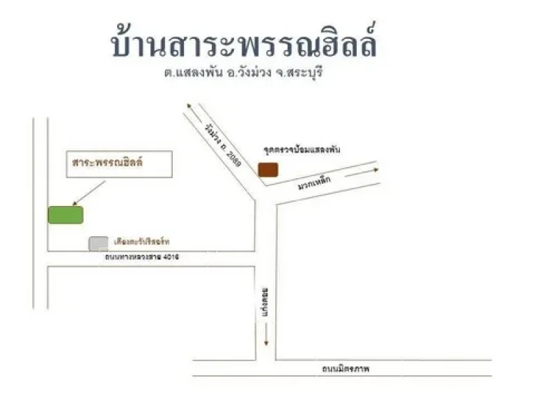 เปิดจองบ้านเดี่ยวชั้นเดียวพร้อมที่ดิน บ้านสาระพรรณฮิลล์ ตแสลงพัน อวังม่วง จสระบุรี