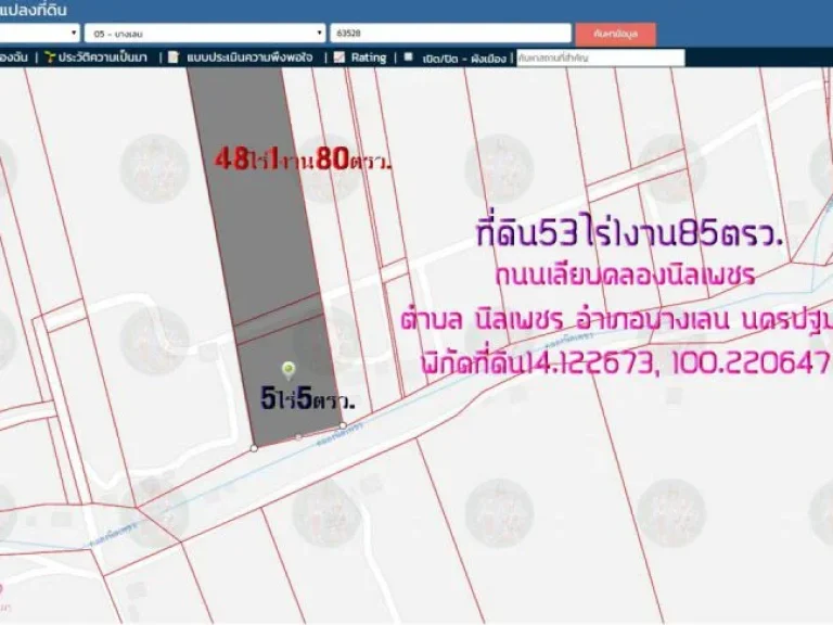 ขายที่ดิน53ไร่1งาน85ตรวหน้ากว้าง80มติดถนนเลียบคลองนิลเพชร ตนิลเพชร อบางเลน จนครปฐม