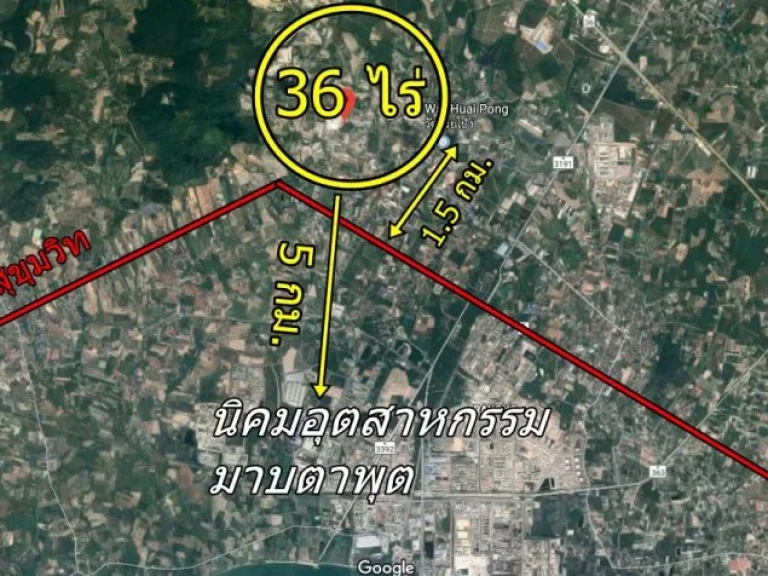 ให้เช่า ที่ดิน มาบตาพุต ระยอง พื้นที่ 36 ไร่ ห่างถนนสุขุมวิท 15 กม ใกล้นิคมมาบตาพุต หน้ากว้าง 100 ม