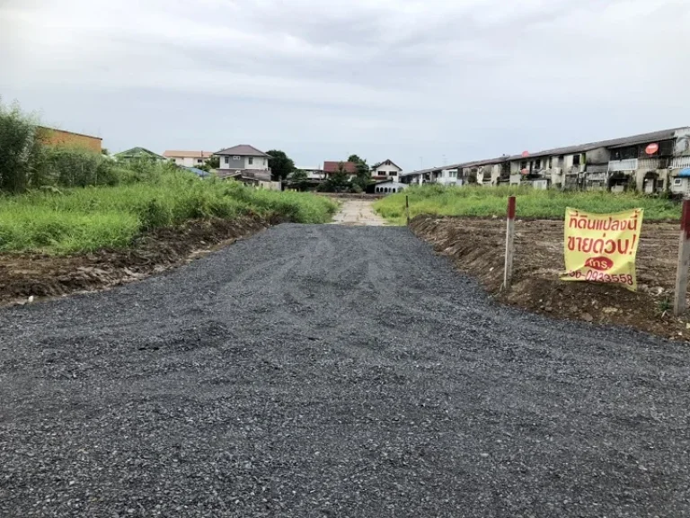 ขายที่ดินเปล่า ทำเลดี พหลโยธิน 52 แยก 33 คลองถนน สายไหม กรุงเทพ