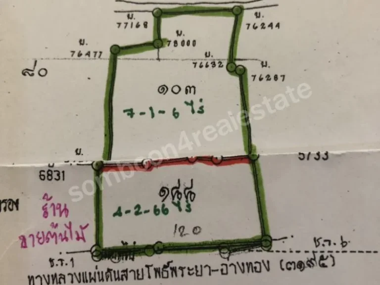 ขายที่ดินเปล่า 11 ไร่ ติดถนนใหญ่สายโพธิ์พระยา-อ่างทอง ใกล้เทศบาลตำบลห้วยวังทอง