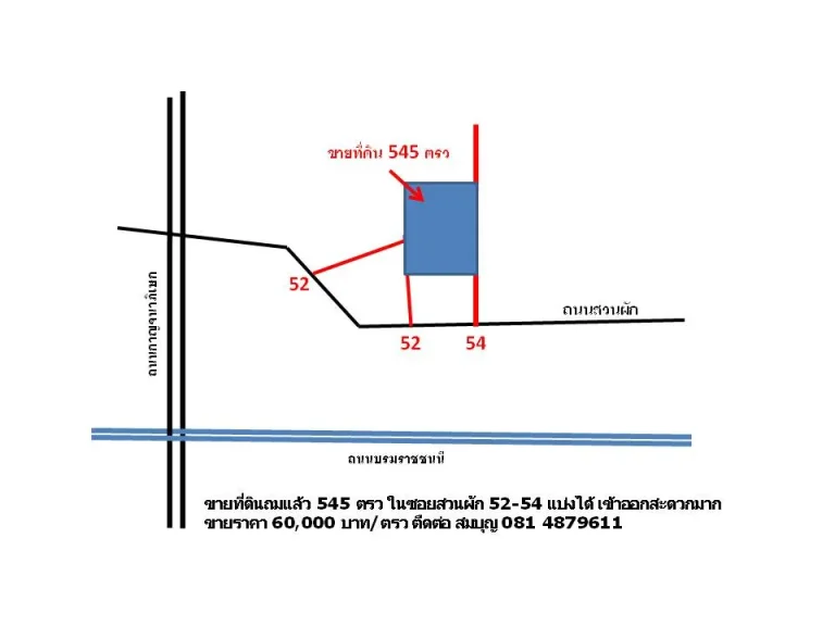 ขายที่ดินถมแล้ว 160-545 ตรว ซอยสวนผัก 52-54 แบ่งได้ ใกล้ถนนใหญ่มาก