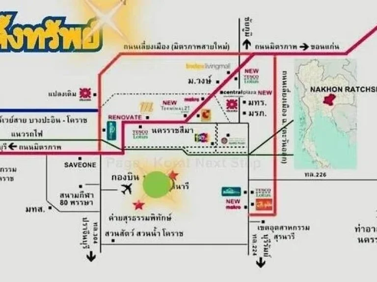 ขายที่ดินถมแล้ว กลางเมืองโคราช ขนาด 737 ตารางวา หน้ากว้าง 30 เมตร ลึก 55 เมตร ใกล้สถานีรถไฟ