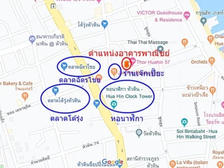 อาคารพาณิชย์หัวหิน 3 ชั้น เยื้องร้านเจ๊กเปี๊ยะ 19วา 3นอน 2น้ำ 16ล้าน 0949263629