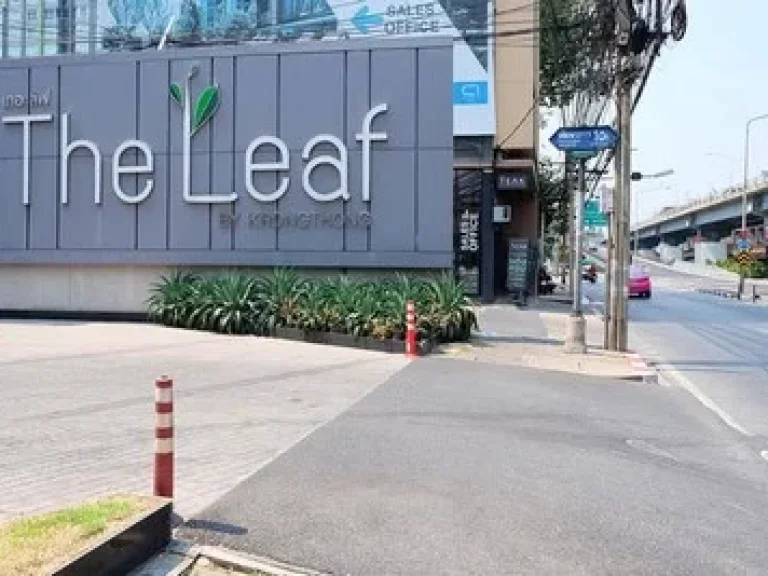 ขายด่วนห้องสวยพร้อมอยู่ The Leaf พัฒนาการ ชั้น 15 ขนาด 30 ตรม ราคา 235 ล้าน