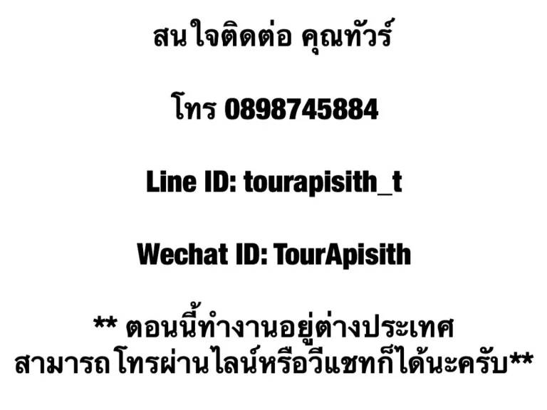 ขายดาวน์คอนโดใหม่ใกล้ MRT สถานีสุทธิสาร ห่างจากสถานี MRT ประมาณ 16 กิโลเมตร