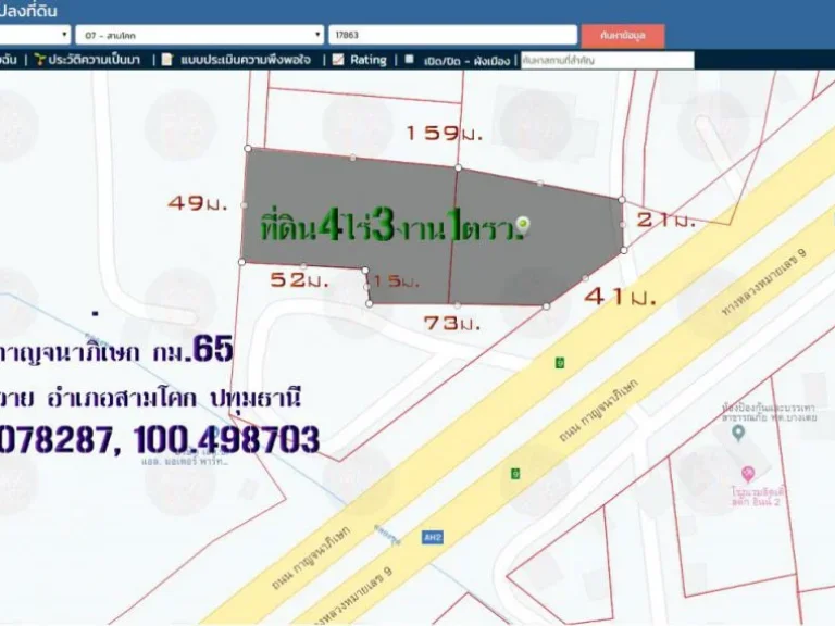 ขายที่ดิน4ไร่3งาน1ตรวหน้ากว้าง41มติดถนนกาญจนาภิเษก กม65 ตคลองควาย อสามโคก จปทุมธานี