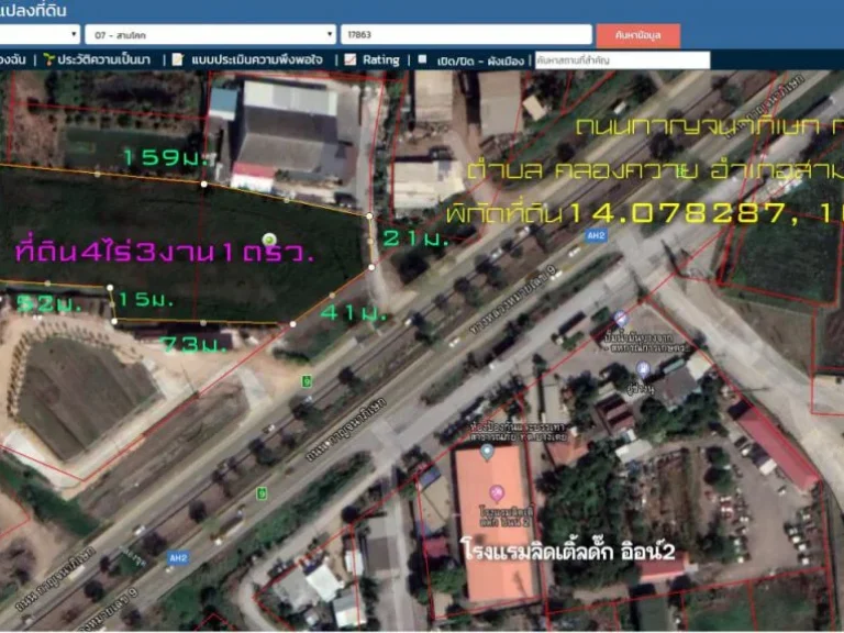 ขายที่ดิน4ไร่3งาน1ตรวหน้ากว้าง41มติดถนนกาญจนาภิเษก กม65 ตคลองควาย อสามโคก จปทุมธานี