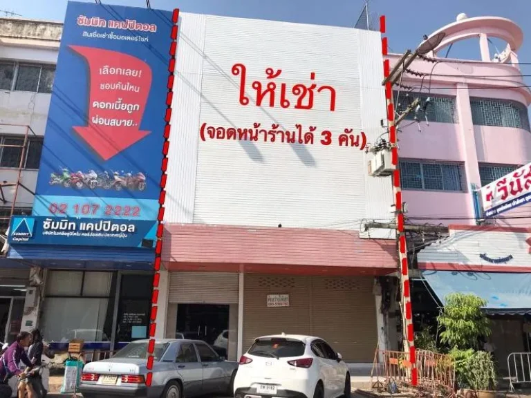 ให้เช่าตึกแถว 4ชั้น อยู่ติดกับห้างโรบินสันราชบุรี