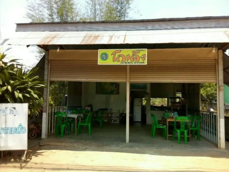 ขายร้านอาหารติดถนน