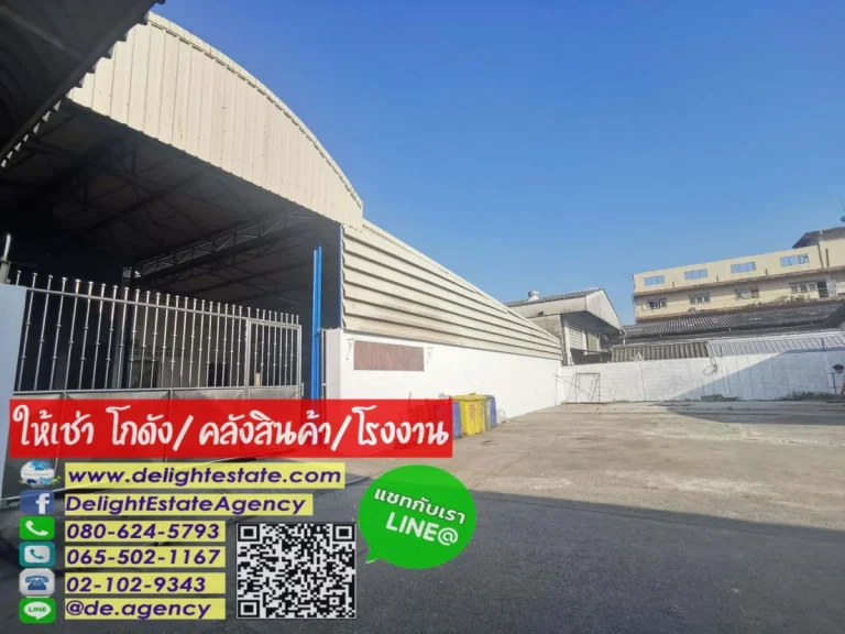 ให้เช่าโกดังโรงงาน 1250 ตรม ติดถนนแพรกษา ใกล้นิคมบางปู เมืองสมุทปราการ