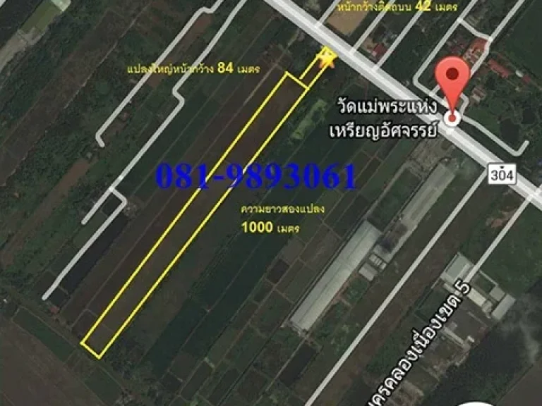 ขาย ที่ดินติดถนนสุวินทวงศ์ 59 ไร่ อเมือง จฉะเชิงเทรา ไร่ละ 32 ล้านบาท