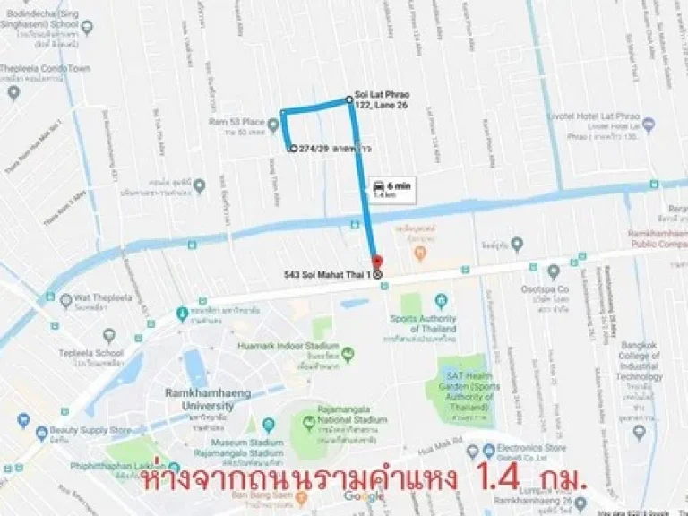 ขายที่ดินถมแล้ว ซมหาดไทย รามคำแหง65 ลาดพร้าว122 ราคาถูกเจ้าของขายเอง