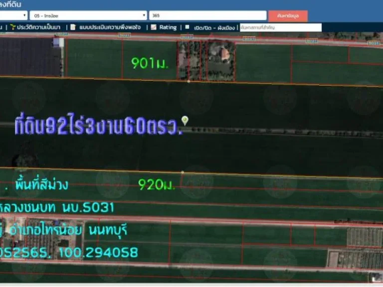ขายที่ดิน พื้นที่สีม่วง 92ไร่3งาน60ตรวหน้ากว้าง161มติดถนนทางหลวงชนบท นบ5031 ด้านหลังติดถนนเลียบคลองขุนศรี ตไทรใหญ่ อไทรน้อย จนนทบุรี