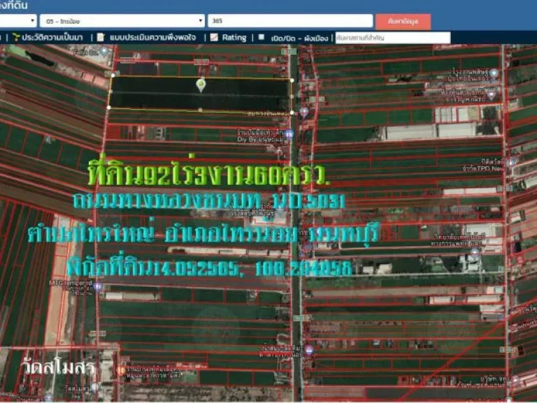 ขายที่ดิน พื้นที่สีม่วง 92ไร่3งาน60ตรวหน้ากว้าง161มติดถนนทางหลวงชนบท นบ5031 ด้านหลังติดถนนเลียบคลองขุนศรี ตไทรใหญ่ อไทรน้อย จนนทบุรี