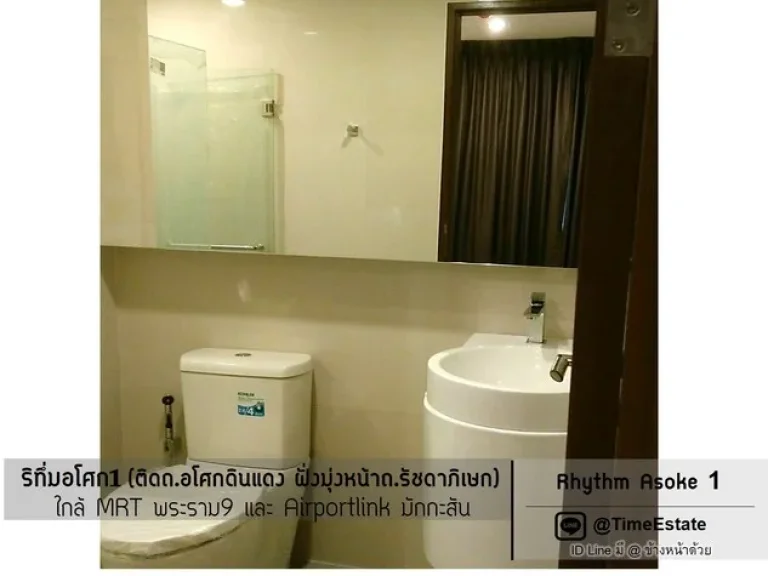 ให้เช่า 1Bed มีเครื่องซักผ้า Rhythm Asoke1 ใกล้ MRT พระราม 9 Airport Link มักกะสัน