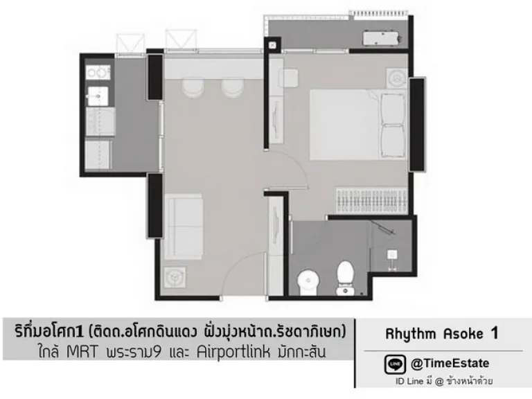 ให้เช่า 1Bed มีเครื่องซักผ้า Rhythm Asoke1 ใกล้ MRT พระราม 9 Airport Link มักกะสัน